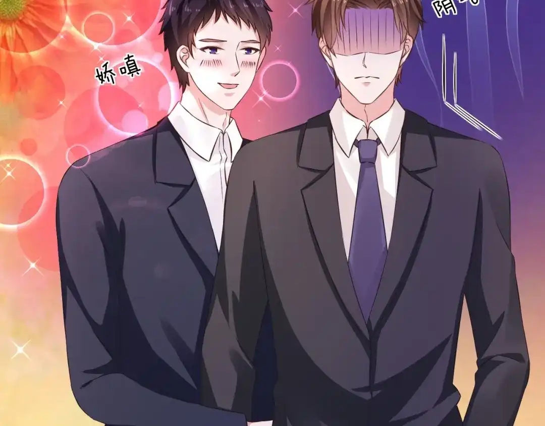 《逃不掉的千亿蜜爱》第17话 动真格 第32页