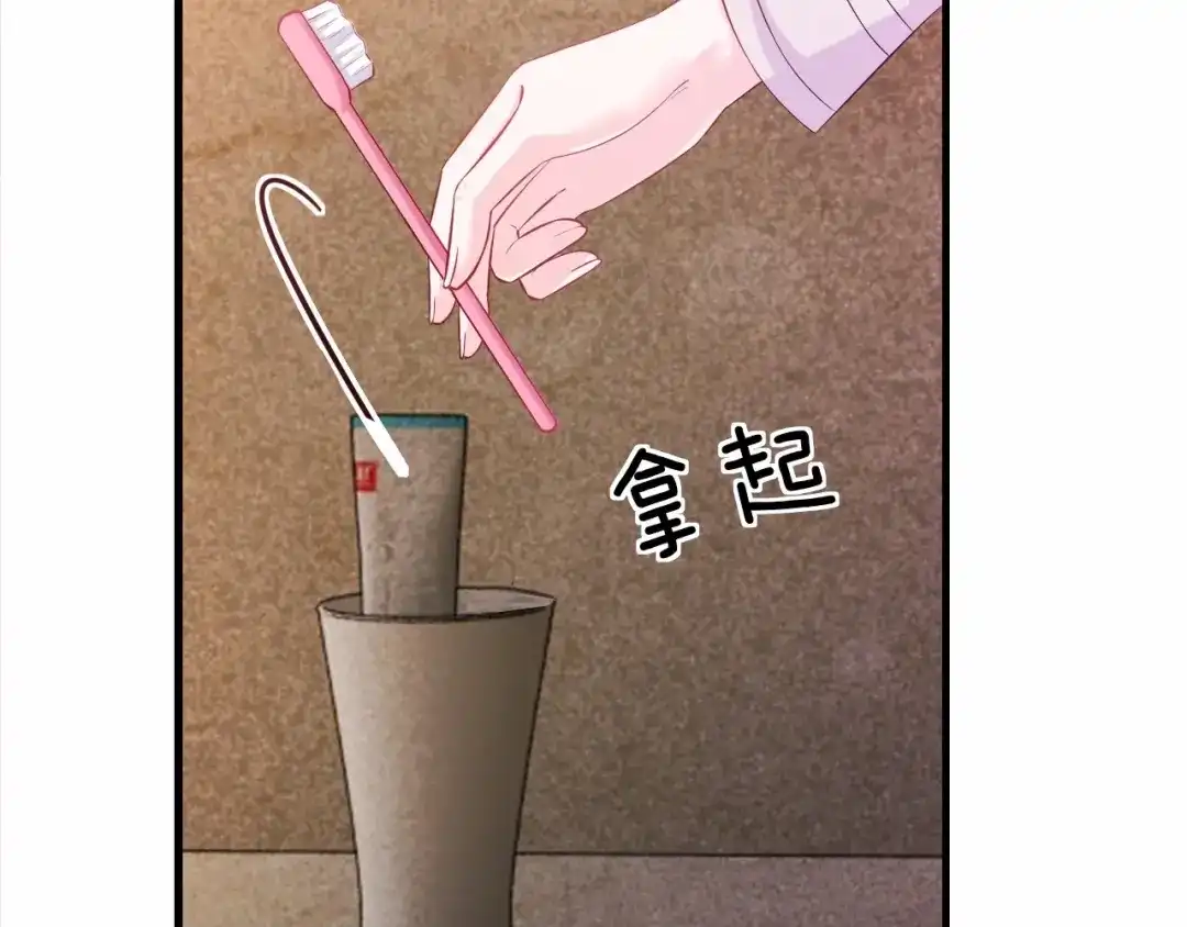 《逃不掉的千亿蜜爱》第17话 动真格 第14页