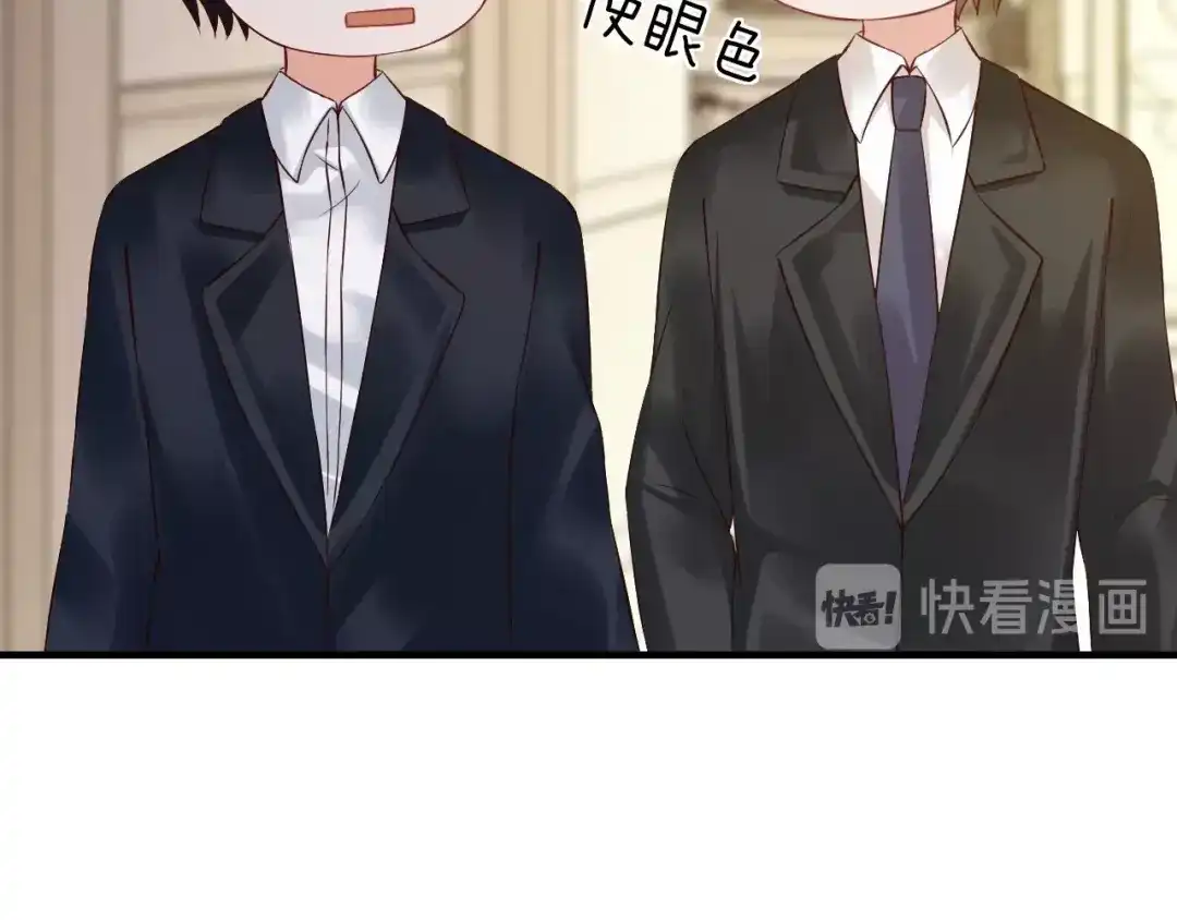 《逃不掉的千亿蜜爱》第17话 动真格 第26页