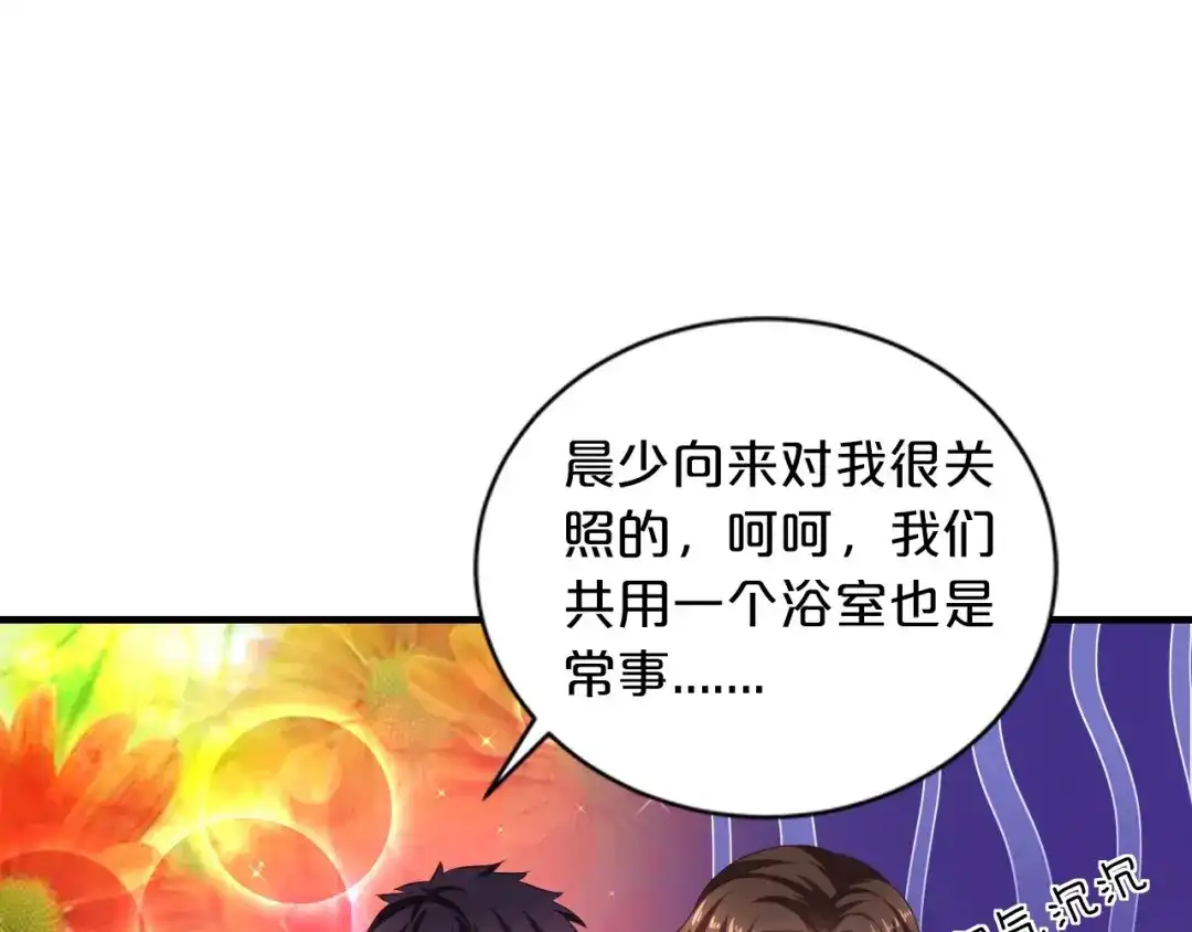 《逃不掉的千亿蜜爱》第17话 动真格 第31页