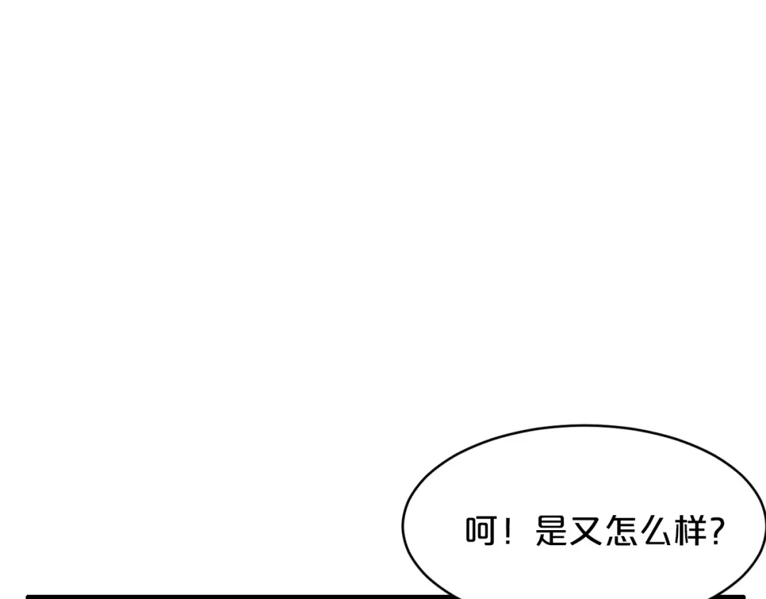 《逃不掉的千亿蜜爱》第17话 动真格 第104页