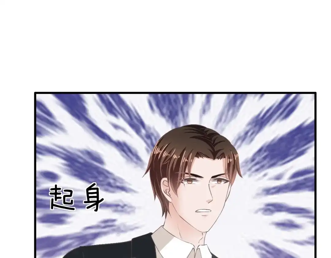 《逃不掉的千亿蜜爱》第18话 私生女又怎样？ 第109页