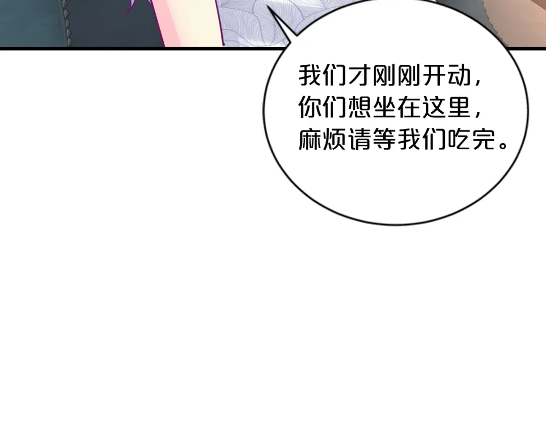 《逃不掉的千亿蜜爱》第18话 私生女又怎样？ 第64页