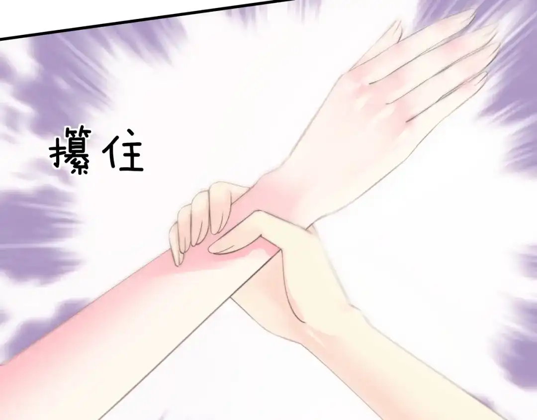 《逃不掉的千亿蜜爱》第18话 私生女又怎样？ 第112页