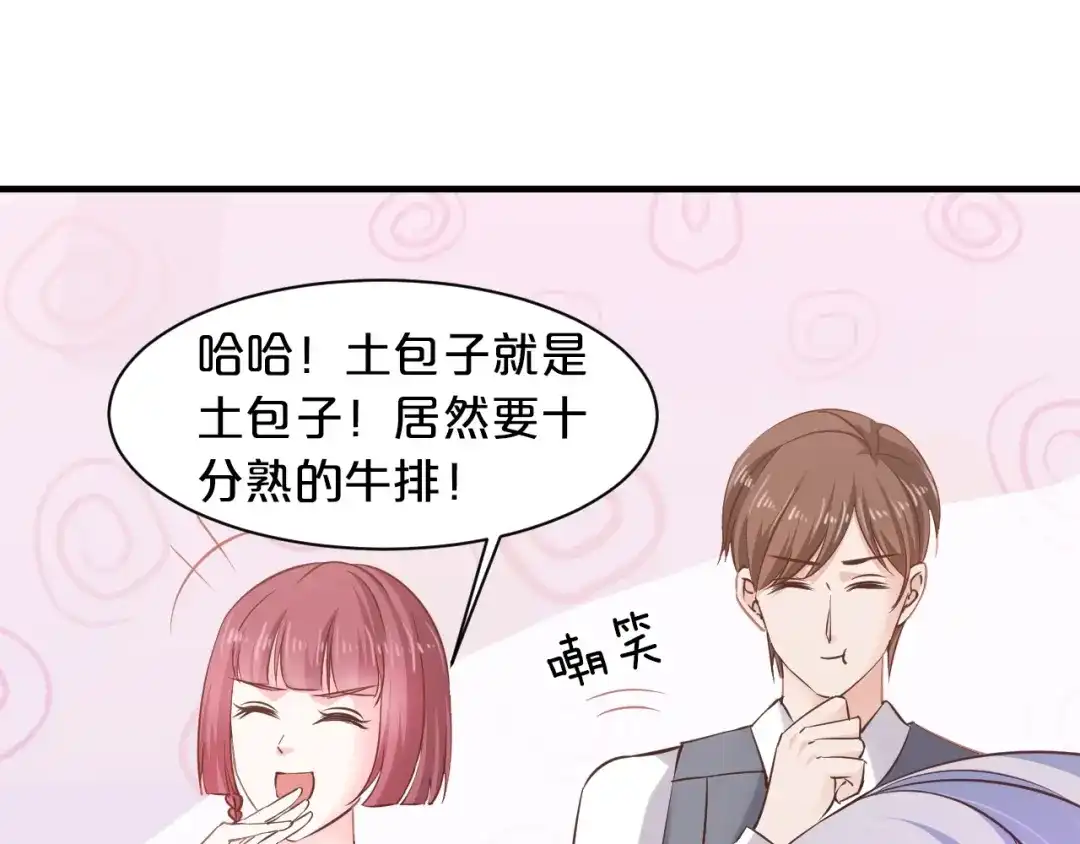 《逃不掉的千亿蜜爱》第19话 她只是替代品 第88页