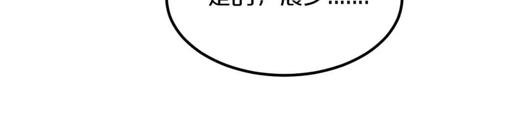 《逃不掉的千亿蜜爱》第19话 她只是替代品 第66页