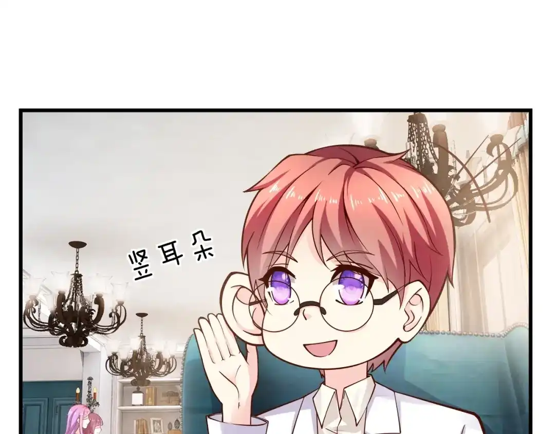 《逃不掉的千亿蜜爱》第19话 她只是替代品 第37页