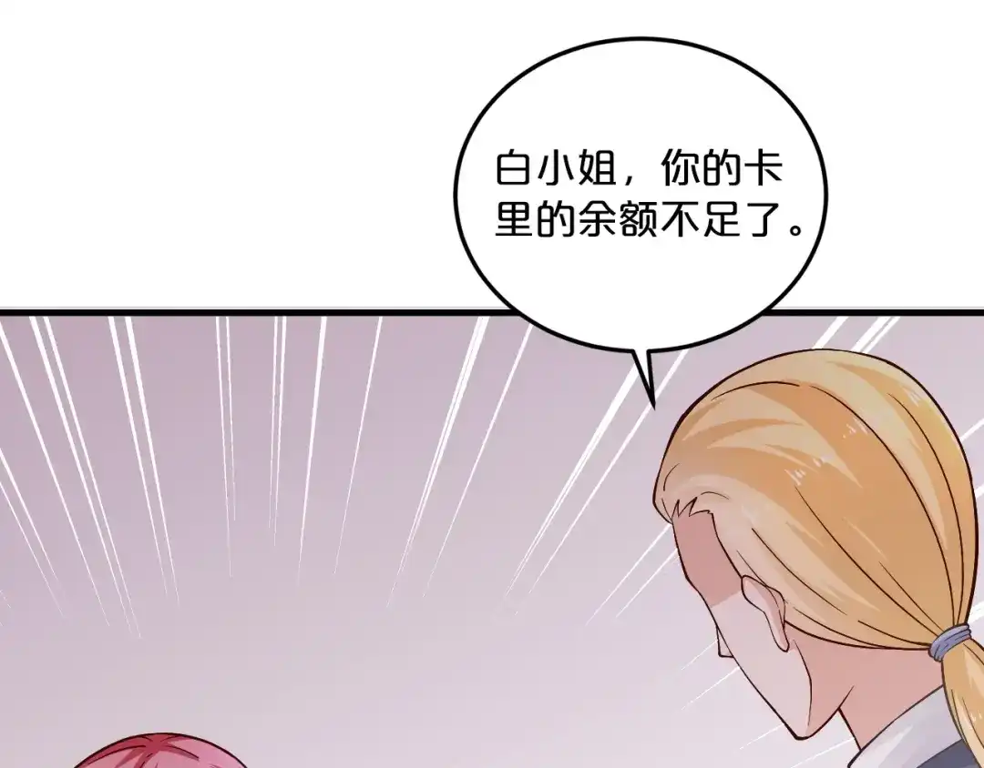 《逃不掉的千亿蜜爱》第19话 她只是替代品 第107页