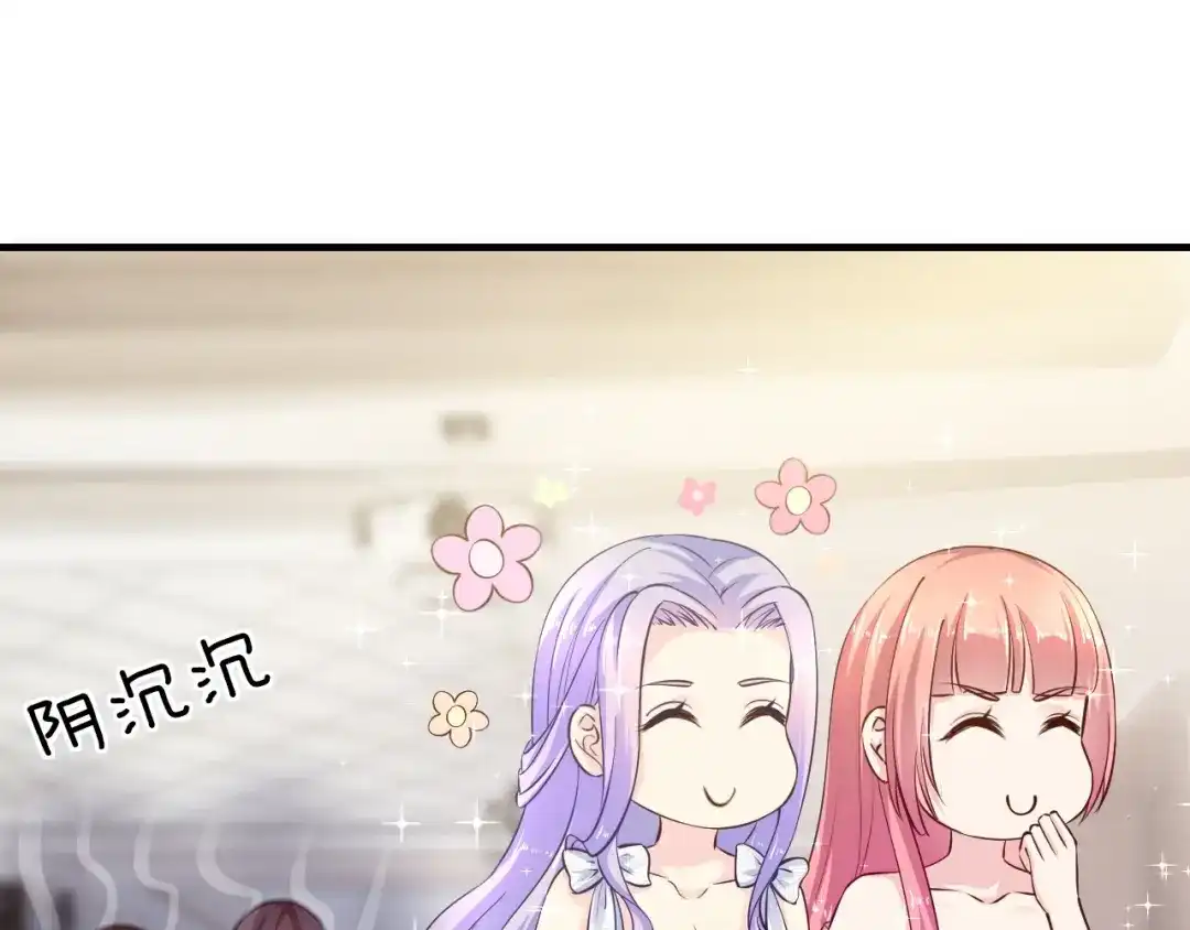 《逃不掉的千亿蜜爱》第19话 她只是替代品 第124页