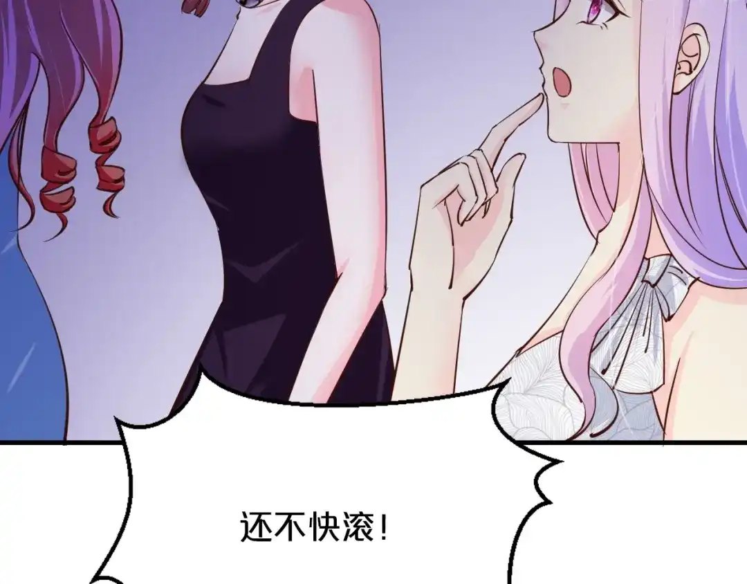 《逃不掉的千亿蜜爱》第19话 她只是替代品 第119页