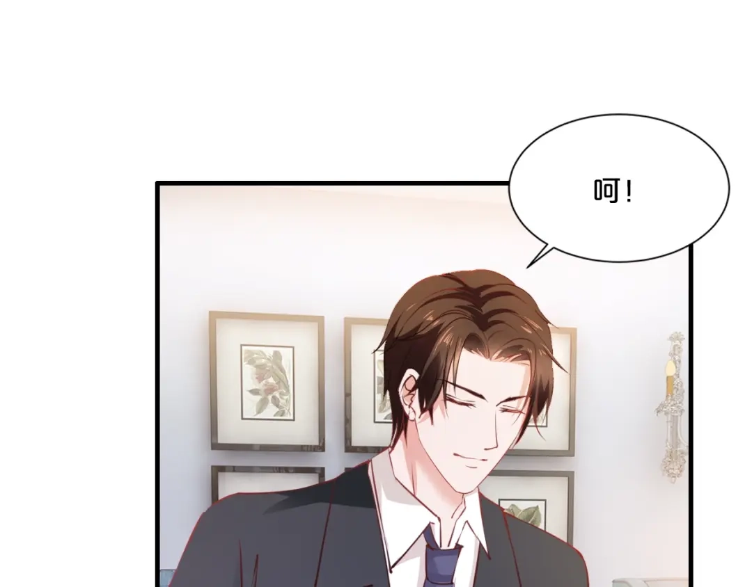 《逃不掉的千亿蜜爱》第19话 她只是替代品 第15页