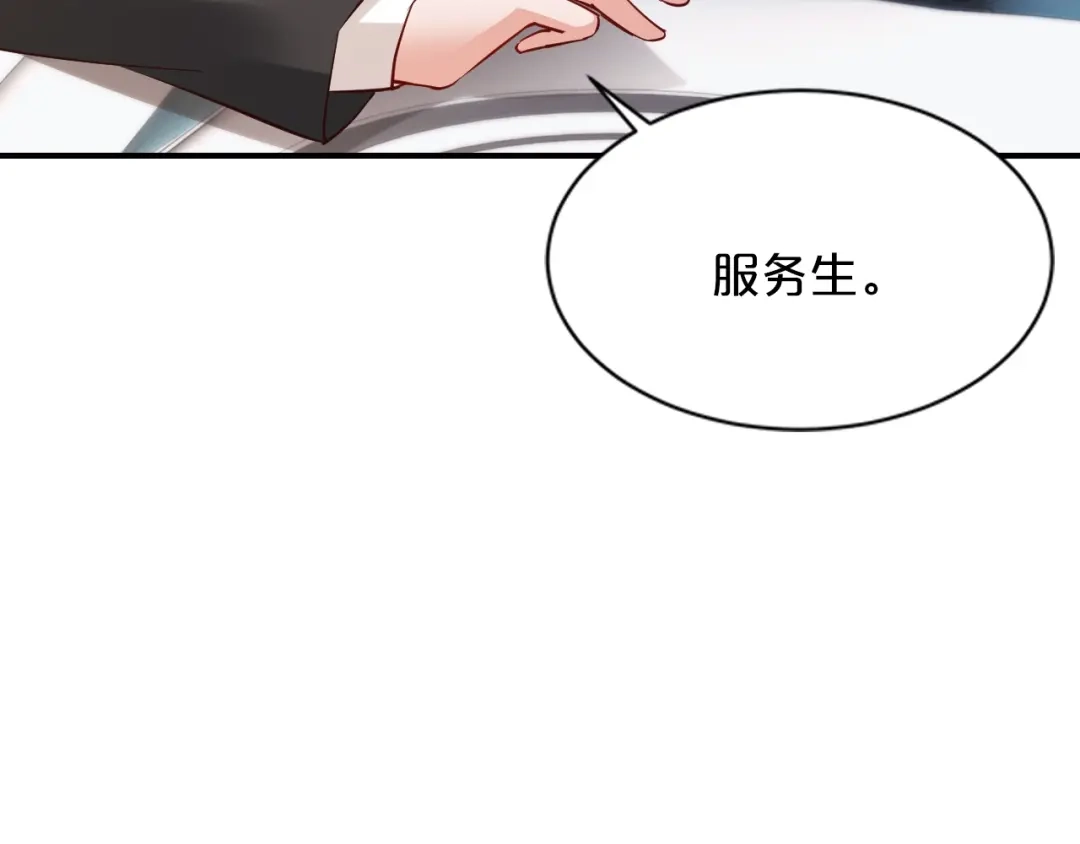 《逃不掉的千亿蜜爱》第19话 她只是替代品 第131页