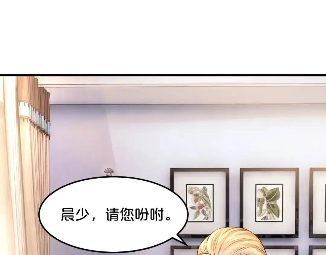 《逃不掉的千亿蜜爱》第19话 她只是替代品 第51页