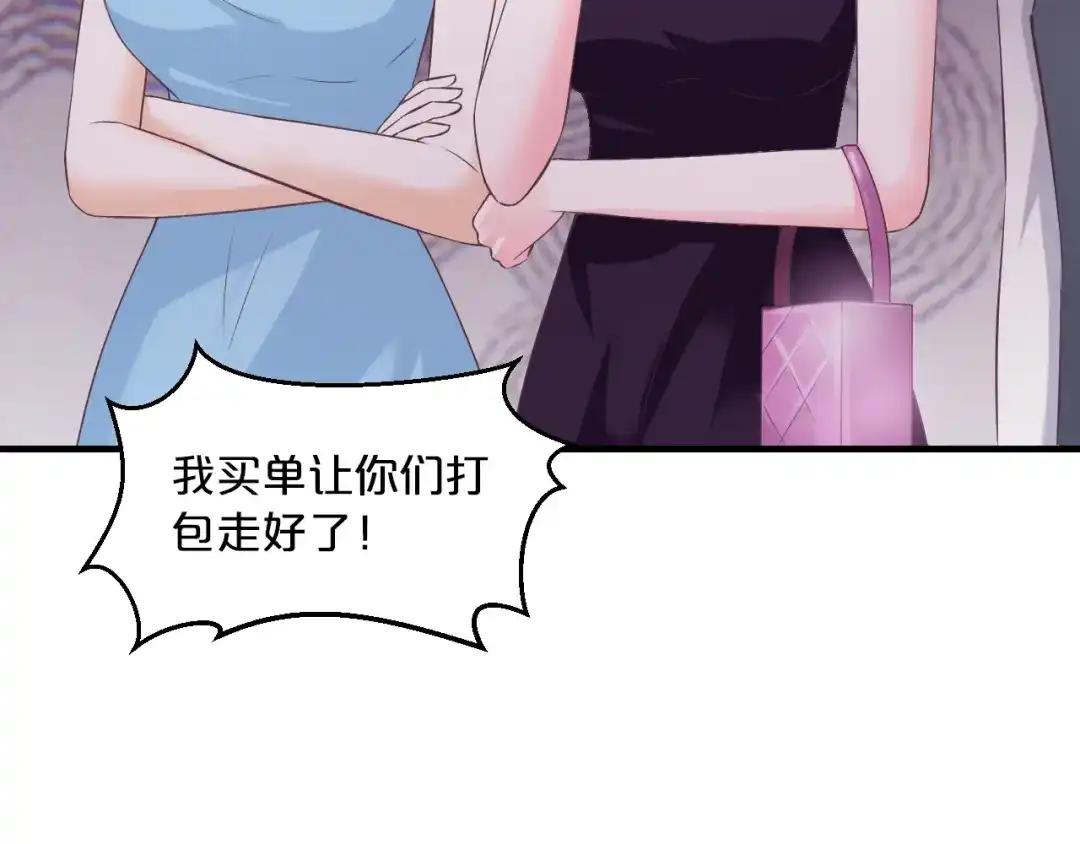 《逃不掉的千亿蜜爱》第19话 她只是替代品 第77页