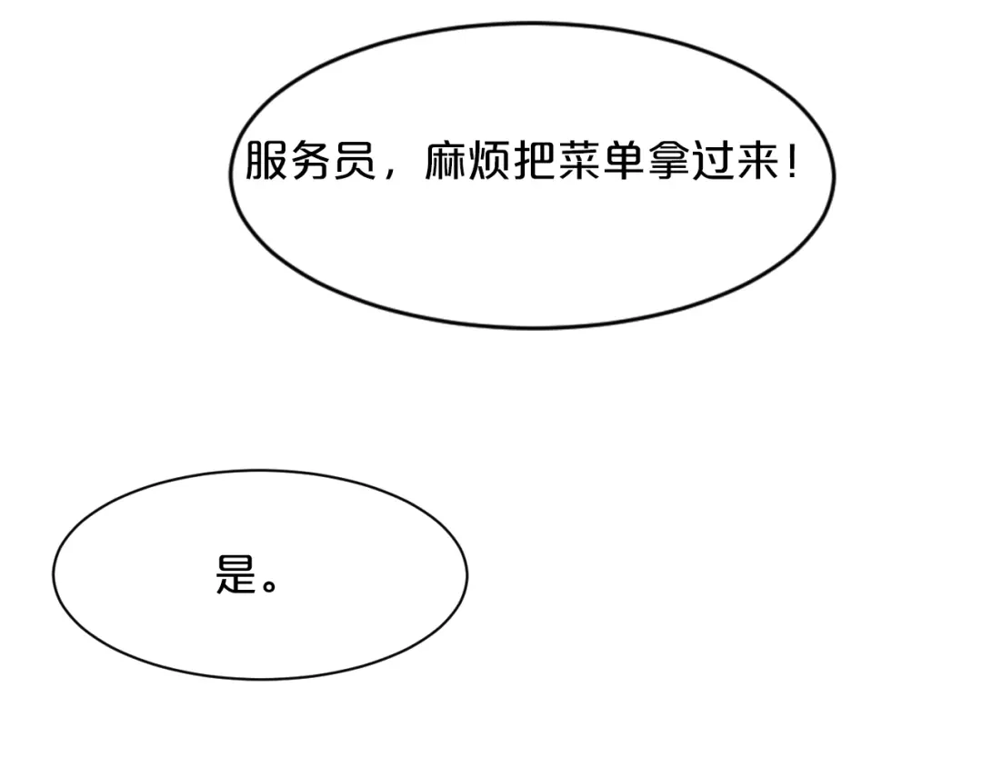 《逃不掉的千亿蜜爱》第19话 她只是替代品 第84页