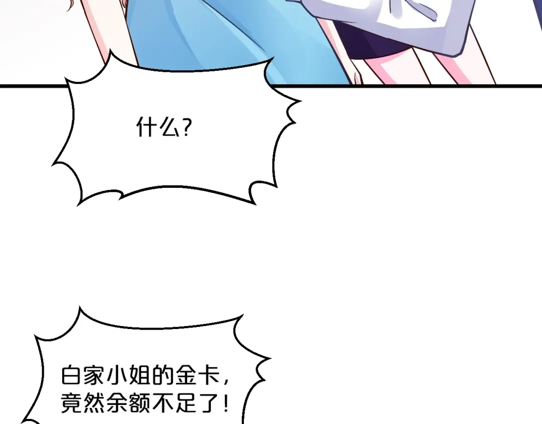 《逃不掉的千亿蜜爱》第19话 她只是替代品 第109页