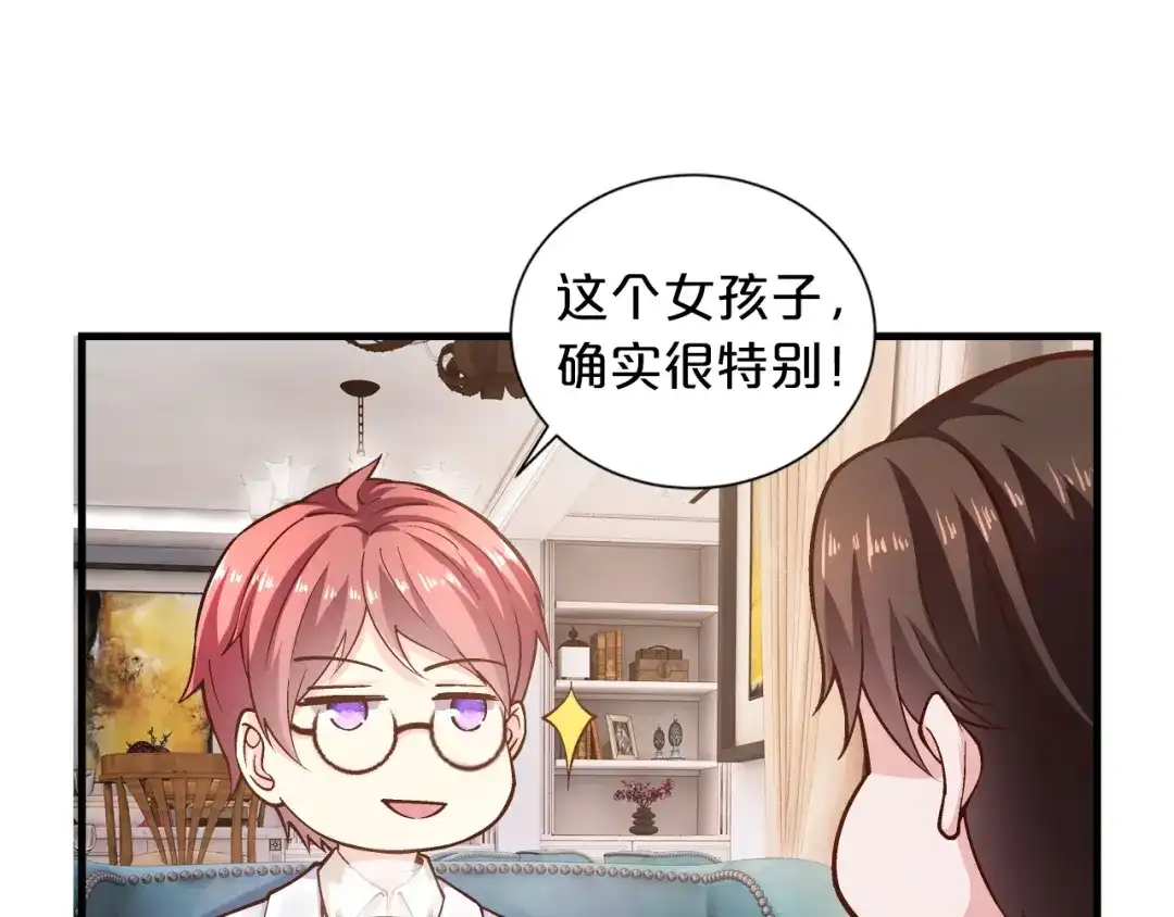 《逃不掉的千亿蜜爱》第19话 她只是替代品 第42页