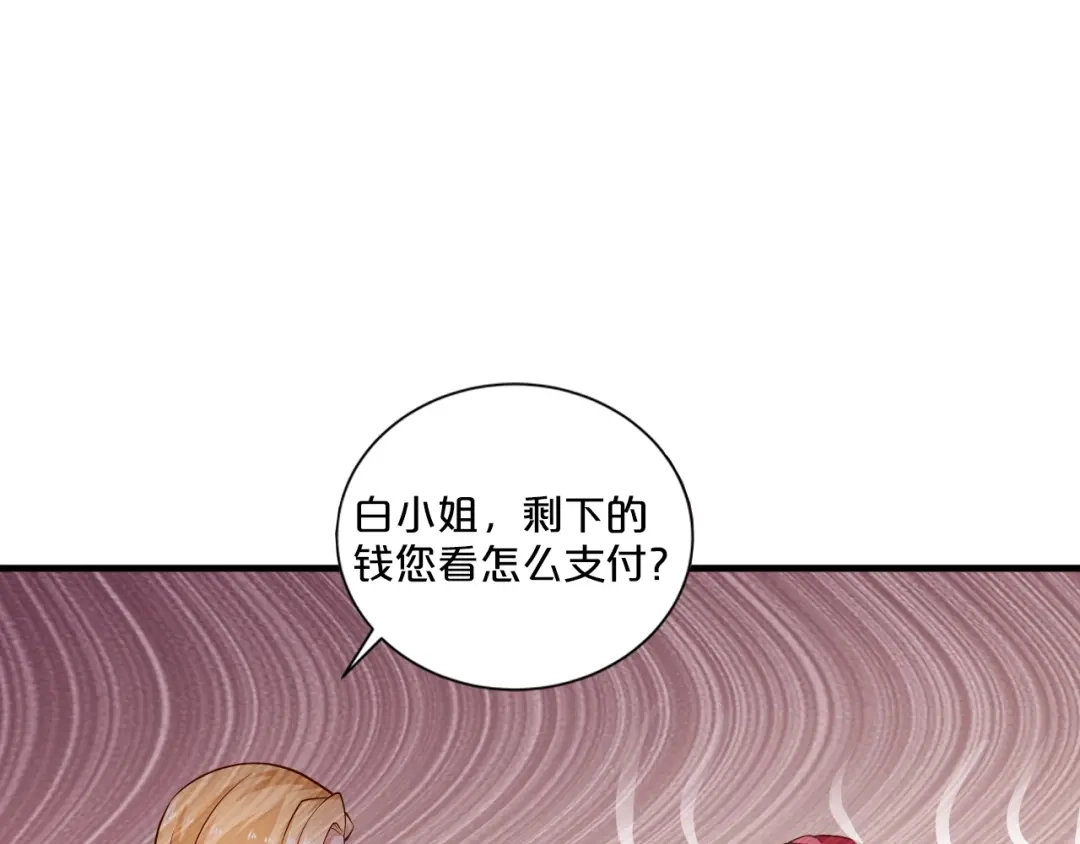 《逃不掉的千亿蜜爱》第19话 她只是替代品 第115页