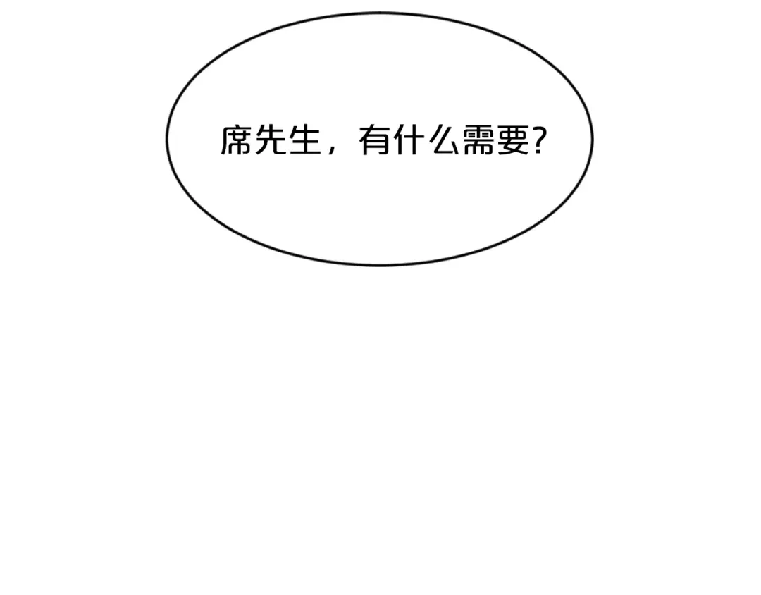 《逃不掉的千亿蜜爱》第19话 她只是替代品 第132页