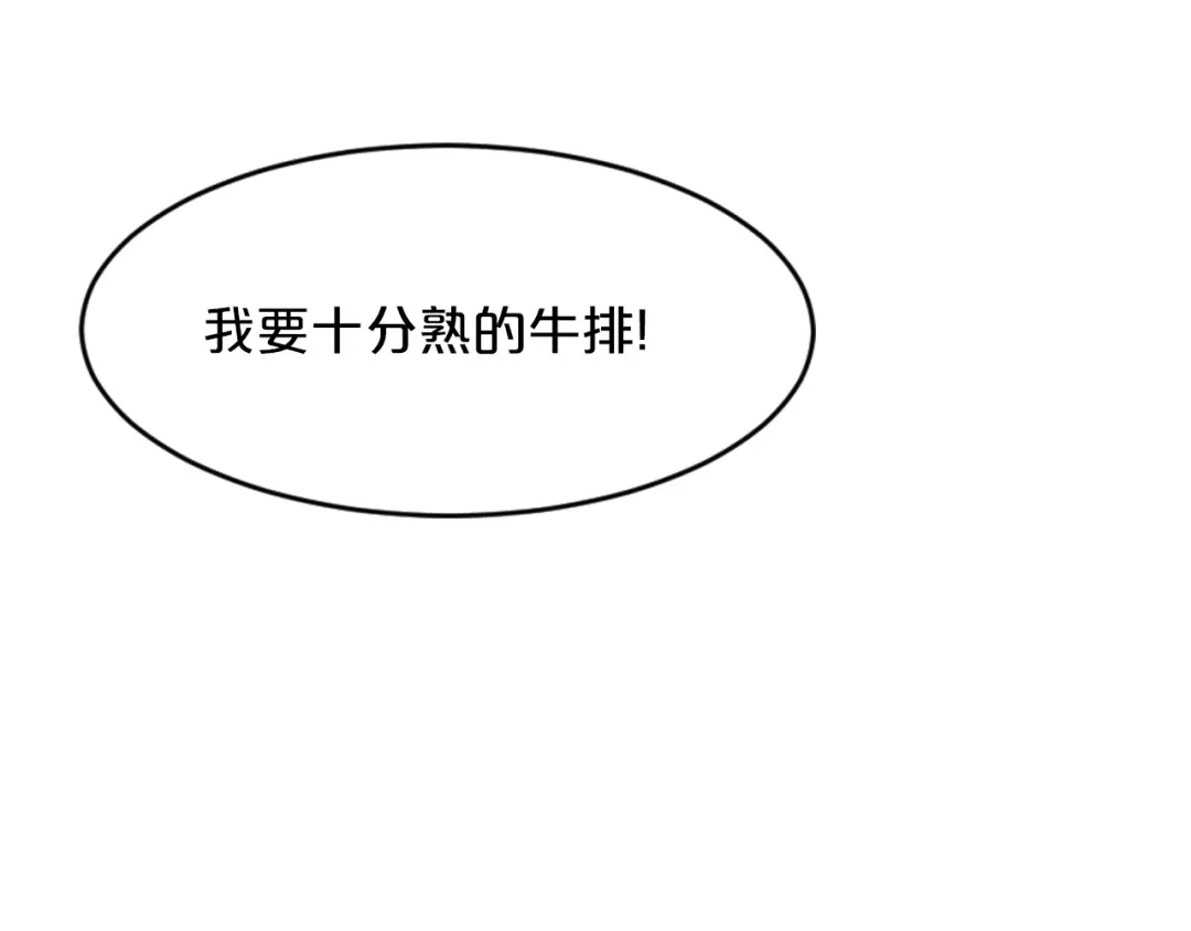 《逃不掉的千亿蜜爱》第19话 她只是替代品 第87页