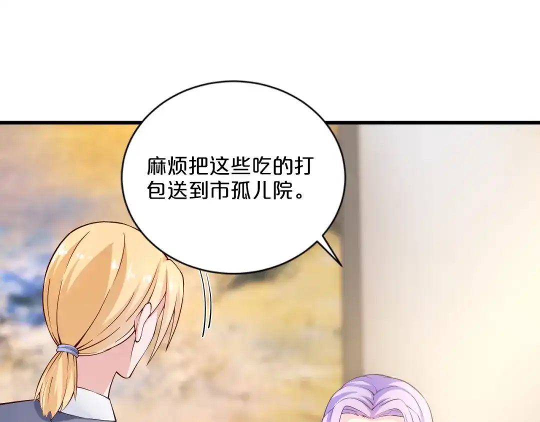 《逃不掉的千亿蜜爱》第19话 她只是替代品 第113页