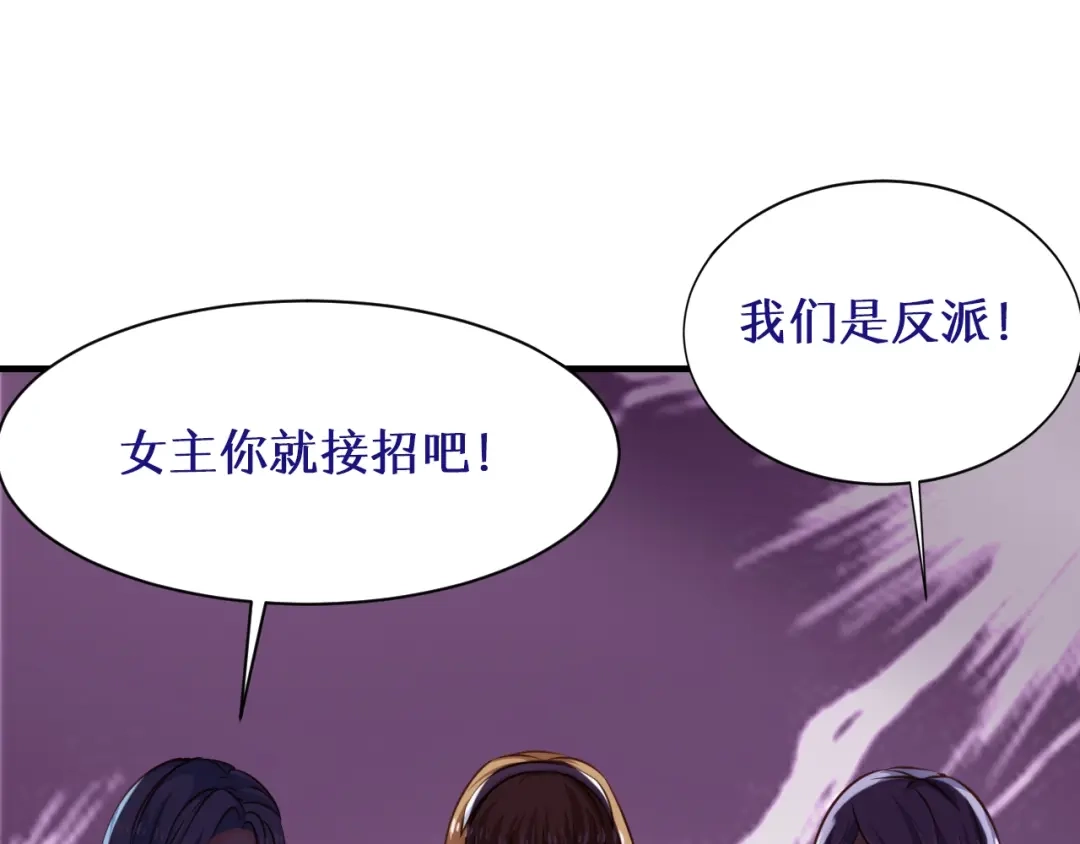 《逃不掉的千亿蜜爱》第19话 她只是替代品 第148页