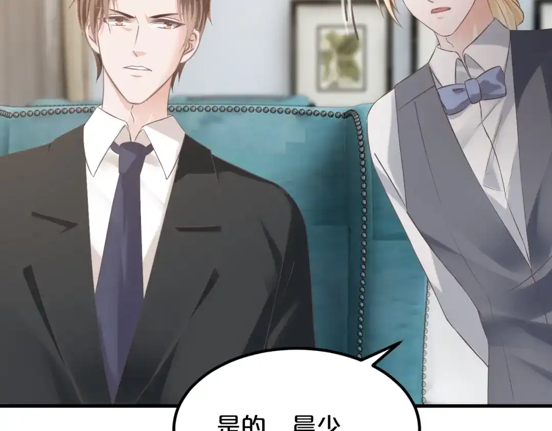 《逃不掉的千亿蜜爱》第19话 她只是替代品 第65页