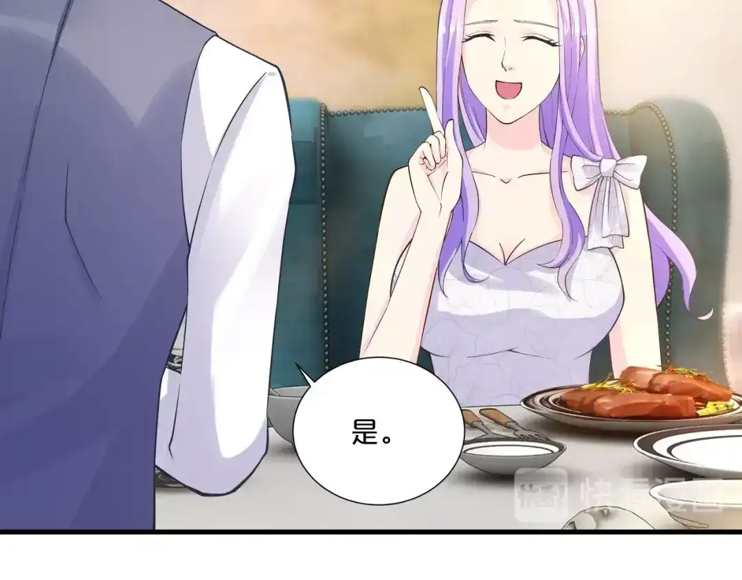 《逃不掉的千亿蜜爱》第19话 她只是替代品 第114页