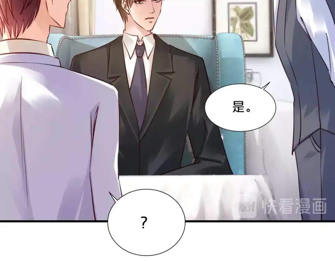 《逃不掉的千亿蜜爱》第19话 她只是替代品 第134页