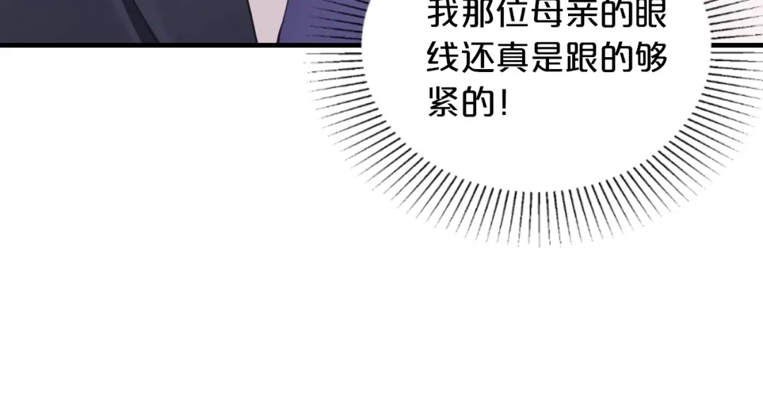 《逃不掉的千亿蜜爱》第19话 她只是替代品 第60页