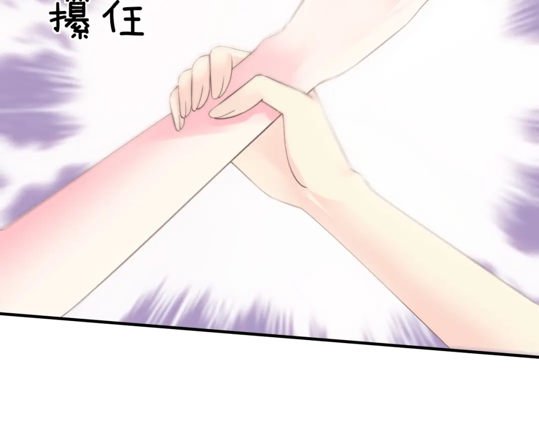 《逃不掉的千亿蜜爱》第19话 她只是替代品 第4页