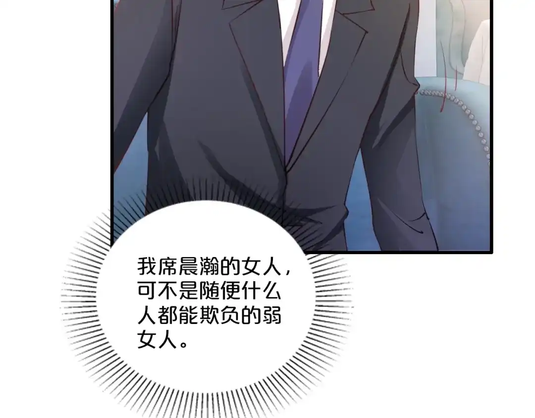 《逃不掉的千亿蜜爱》第19话 她只是替代品 第16页