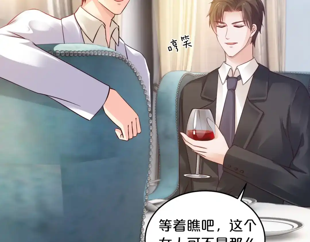 《逃不掉的千亿蜜爱》第19话 她只是替代品 第92页