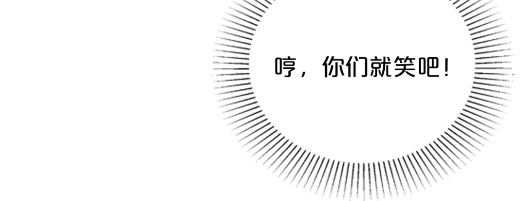 《逃不掉的千亿蜜爱》第19话 她只是替代品 第90页