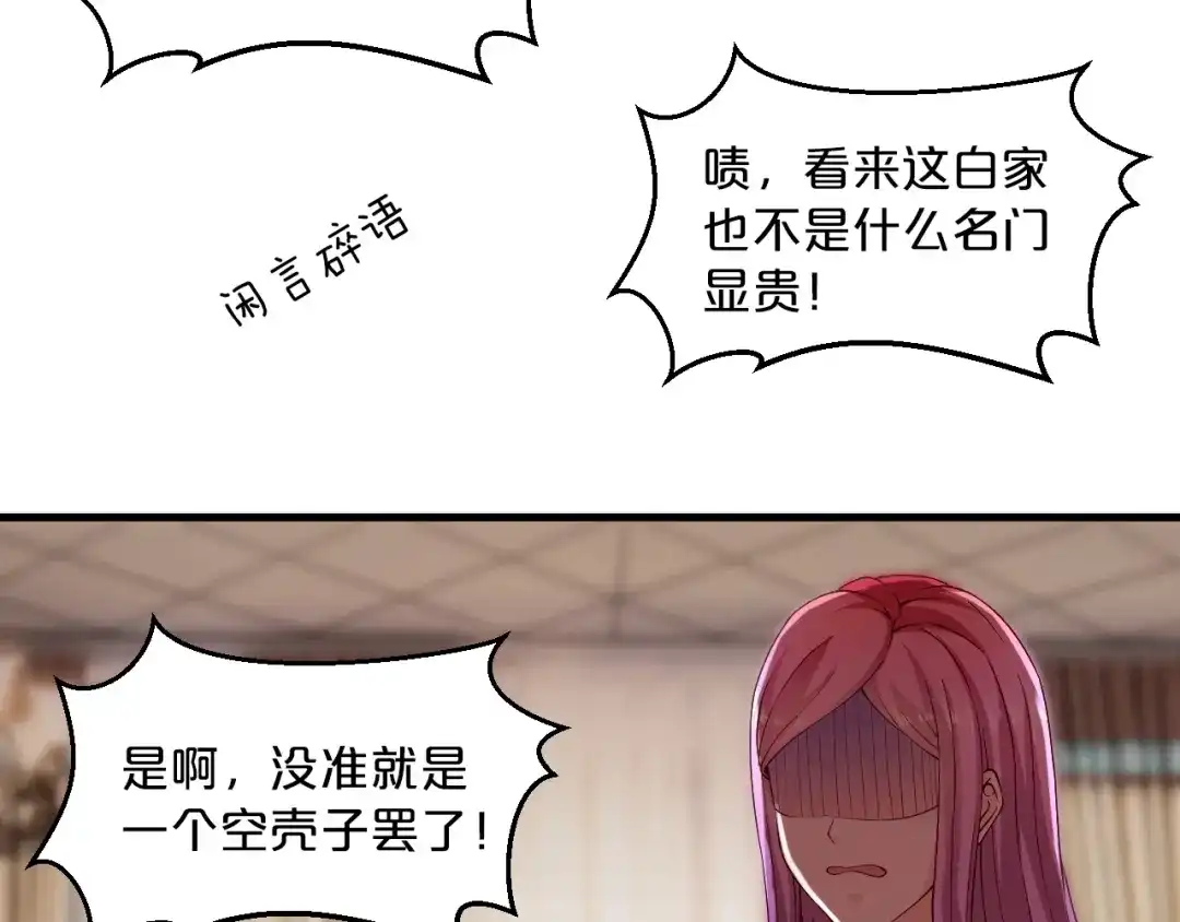 《逃不掉的千亿蜜爱》第19话 她只是替代品 第110页