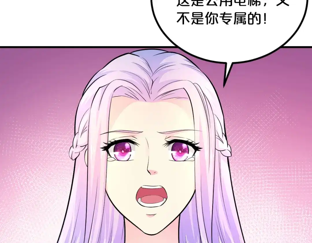 《逃不掉的千亿蜜爱》第2话 价值五百万的女人 第79页