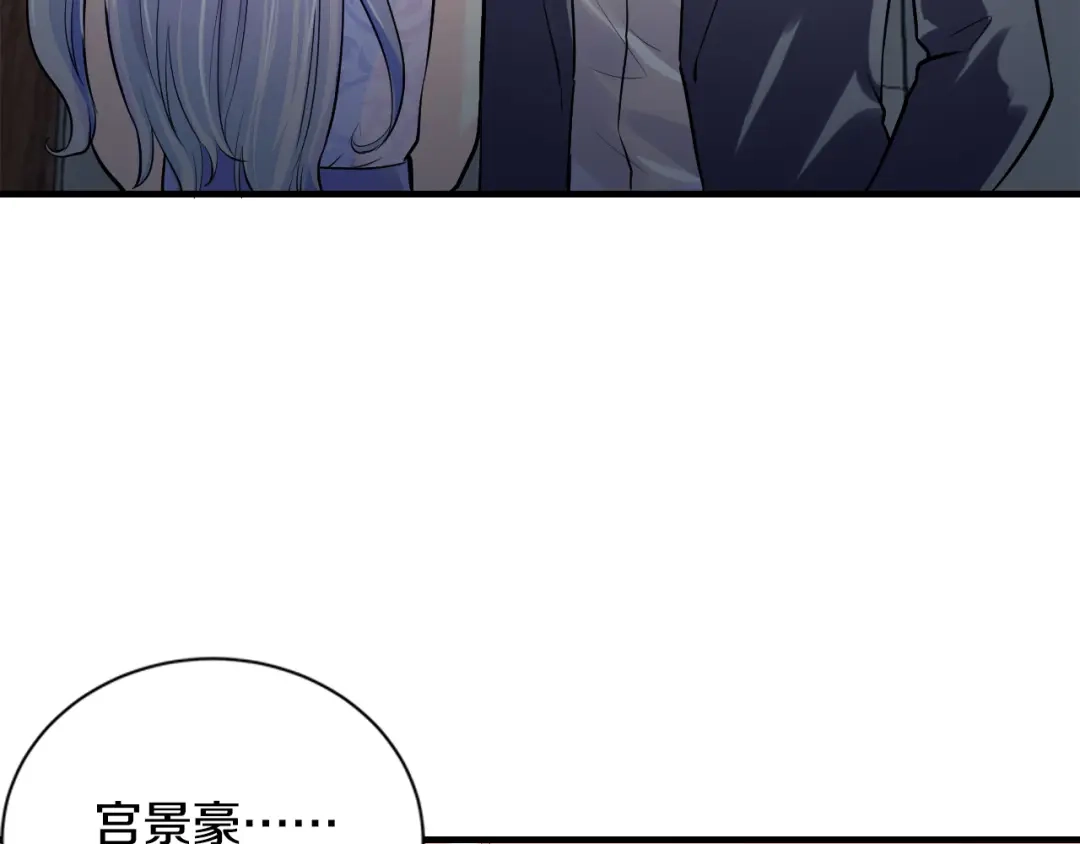 《逃不掉的千亿蜜爱》第2话 价值五百万的女人 第69页