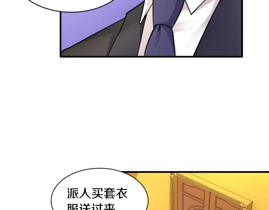 《逃不掉的千亿蜜爱》第2话 价值五百万的女人 第29页