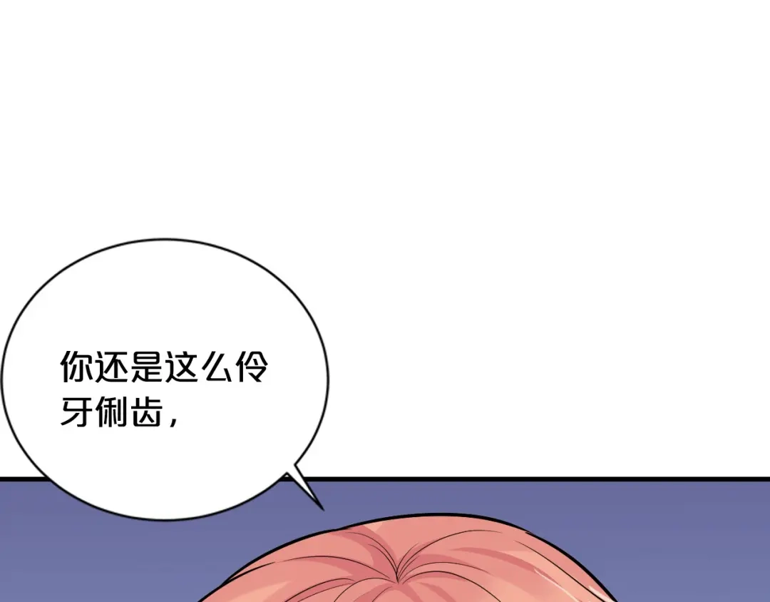 《逃不掉的千亿蜜爱》第2话 价值五百万的女人 第88页