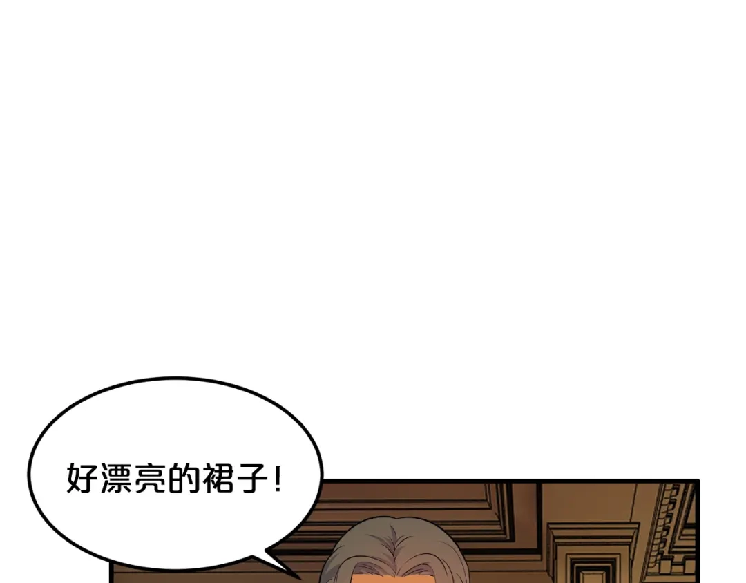 《逃不掉的千亿蜜爱》第2话 价值五百万的女人 第54页