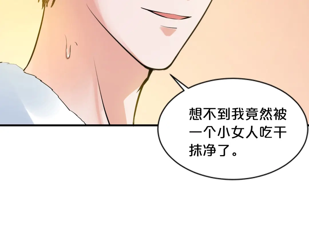 《逃不掉的千亿蜜爱》第2话 价值五百万的女人 第14页