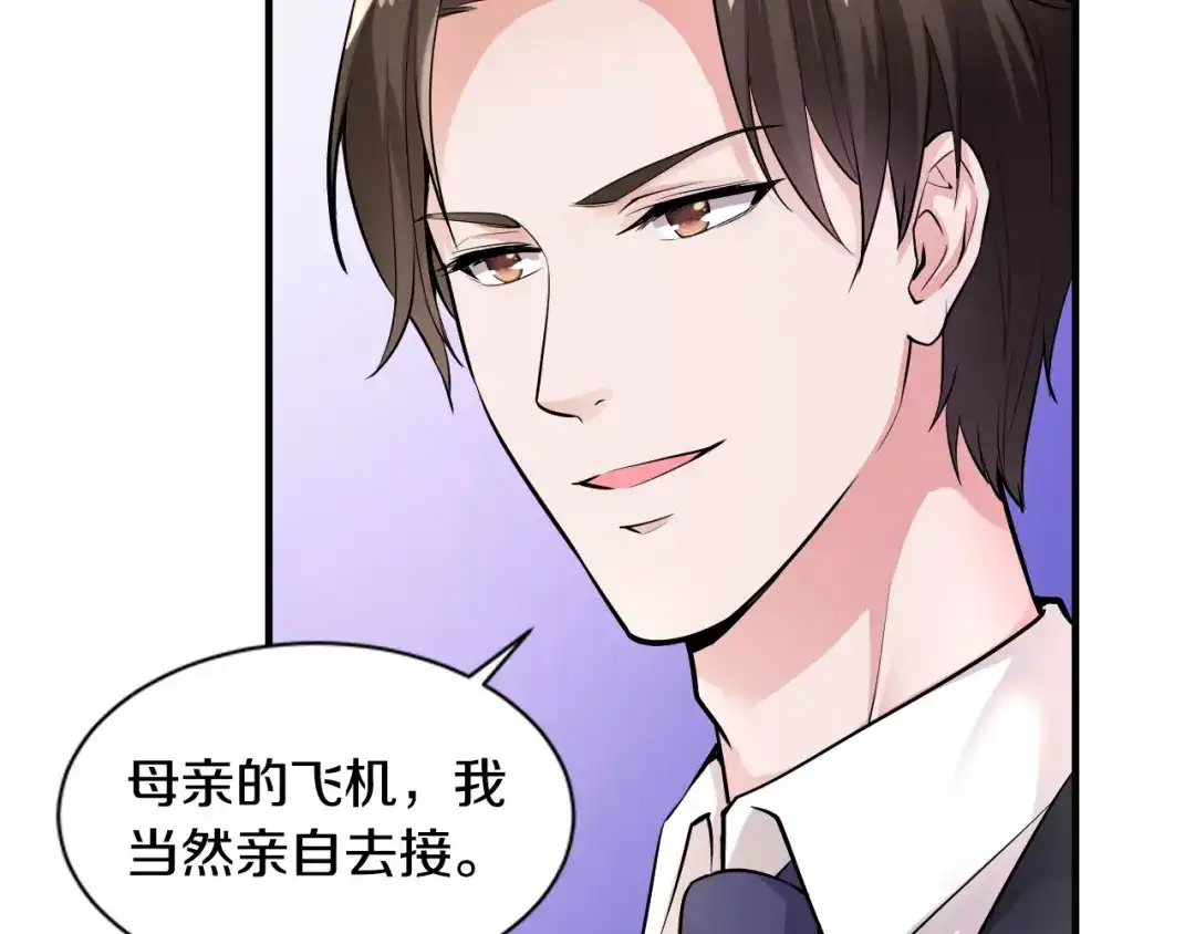 《逃不掉的千亿蜜爱》第2话 价值五百万的女人 第28页