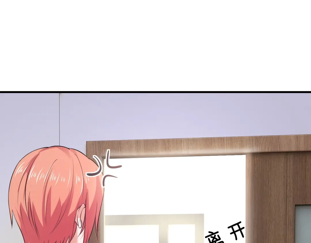 《逃不掉的千亿蜜爱》第20话 只有我能欺负她! 第115页