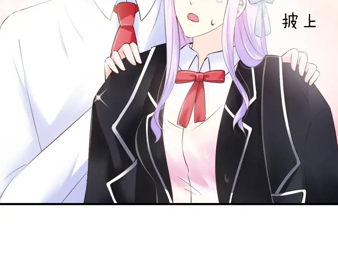 《逃不掉的千亿蜜爱》第20话 只有我能欺负她! 第82页