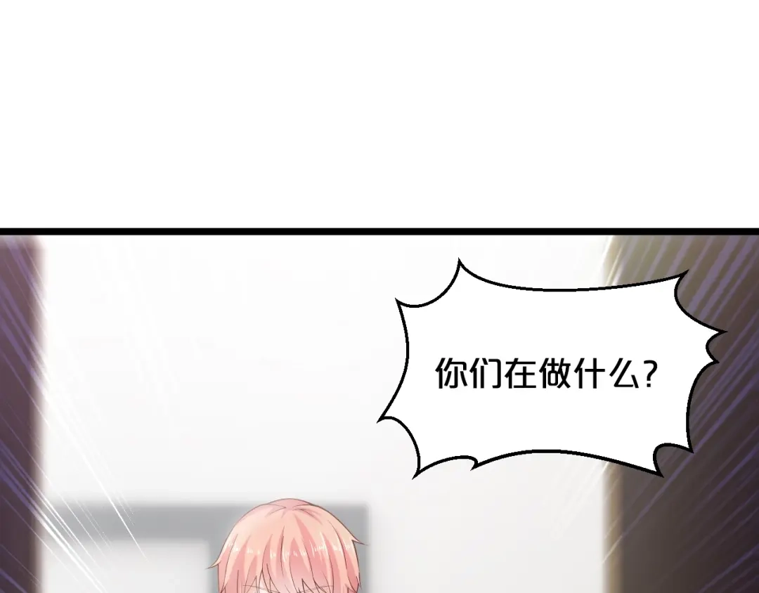 《逃不掉的千亿蜜爱》第20话 只有我能欺负她! 第67页
