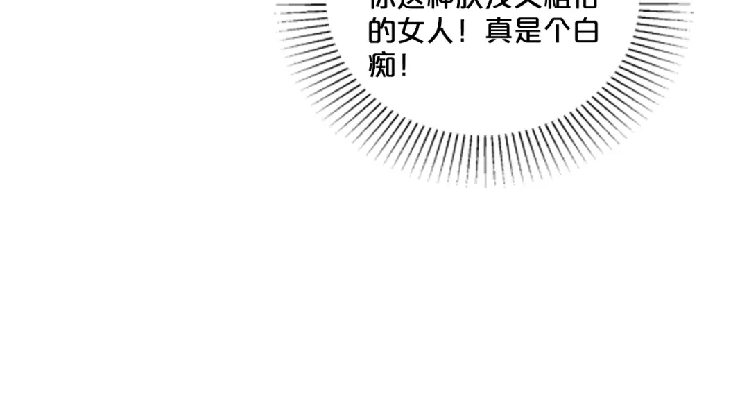 《逃不掉的千亿蜜爱》第20话 只有我能欺负她! 第30页