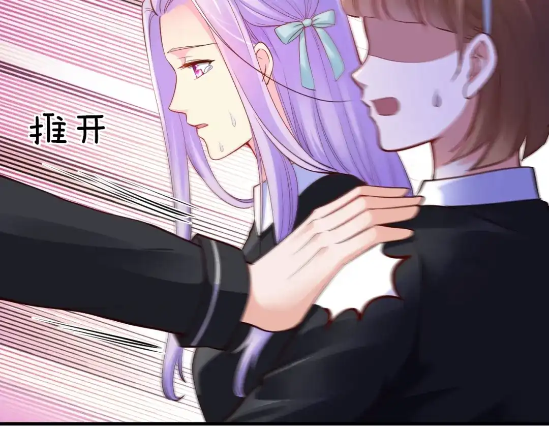 《逃不掉的千亿蜜爱》第20话 只有我能欺负她! 第76页