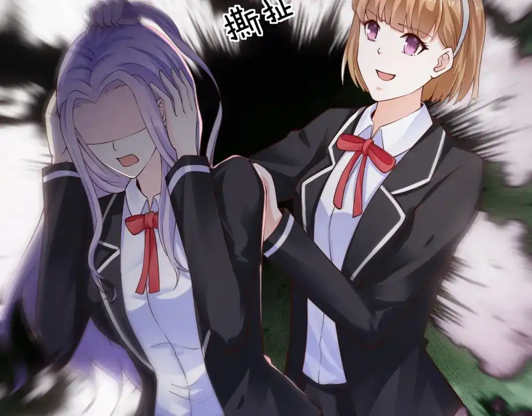 《逃不掉的千亿蜜爱》第20话 只有我能欺负她! 第71页