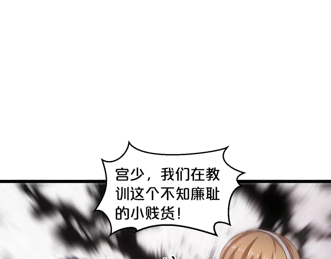 《逃不掉的千亿蜜爱》第20话 只有我能欺负她! 第70页