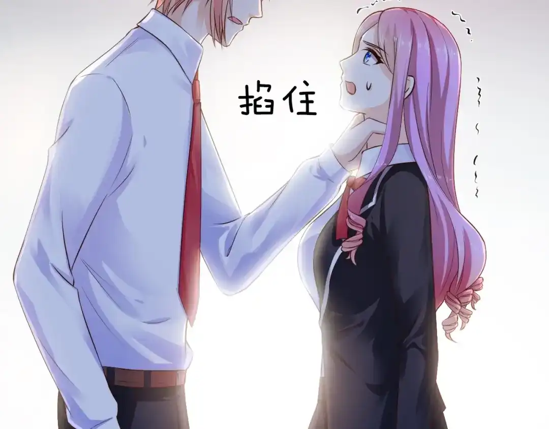《逃不掉的千亿蜜爱》第20话 只有我能欺负她! 第124页